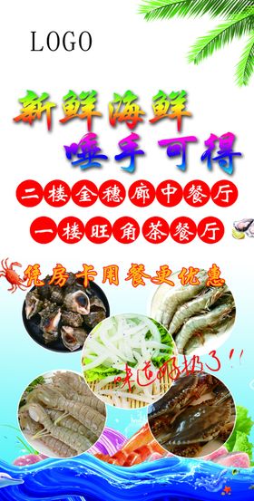 海鲜卡
