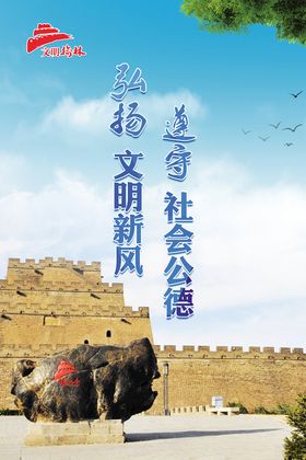 文明城市