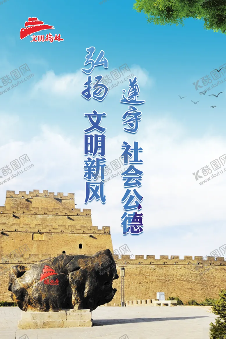 编号：49653505022325079949【酷图网】源文件下载-文明城市