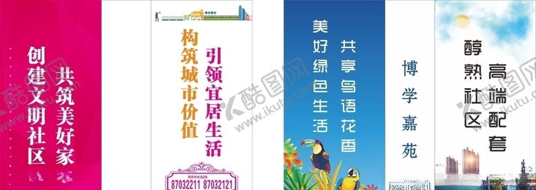 编号：19820709280300187403【酷图网】源文件下载-地产道旗