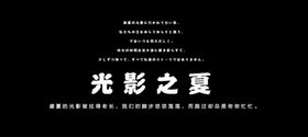 文字排版