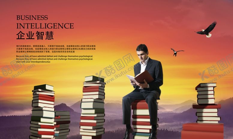 编号：18099510090907484552【酷图网】源文件下载-企业智慧