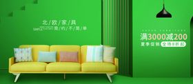 北欧家具