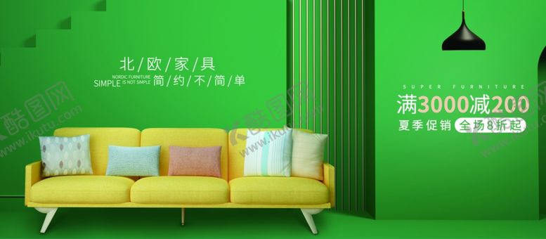 编号：56464607020209313136【酷图网】源文件下载-北欧家具