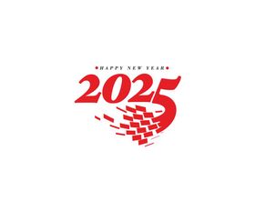 2025新年