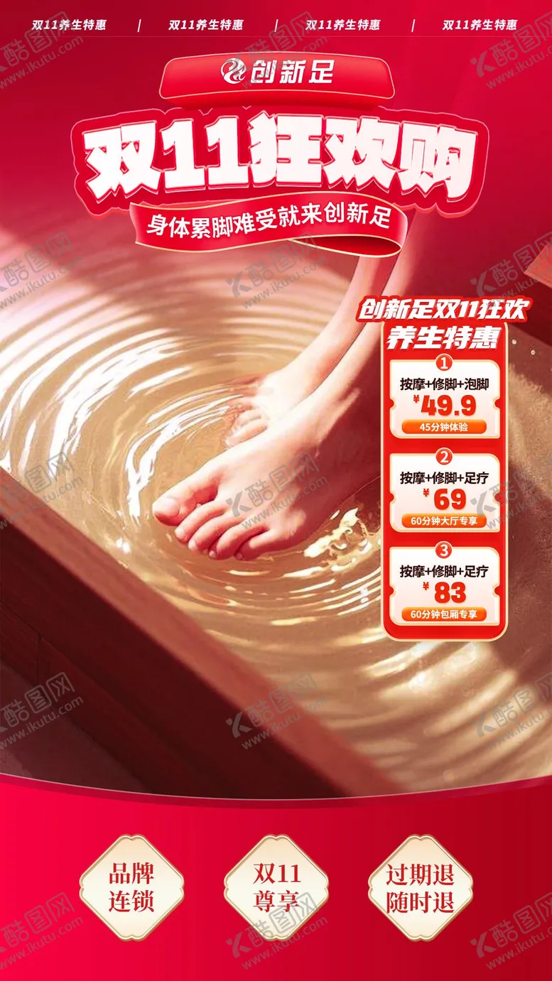 编号：40323403241043255520【酷图网】源文件下载-双十一直播间banner