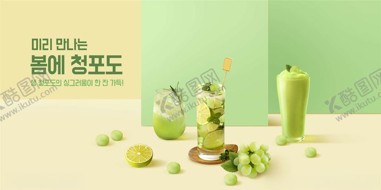 编号：33728405122209033777【酷图网】源文件下载-果汁