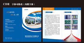 电子厂折页