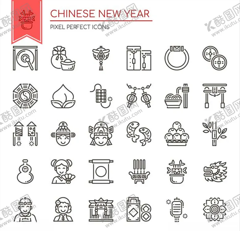 编号：90802904190432028981【酷图网】源文件下载-新年元素