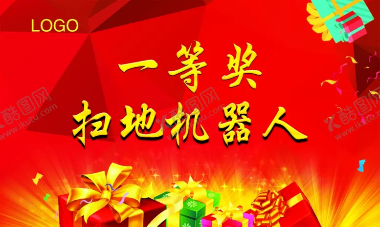 编号：51846304211609159624【酷图网】源文件下载-一等奖拍照牌