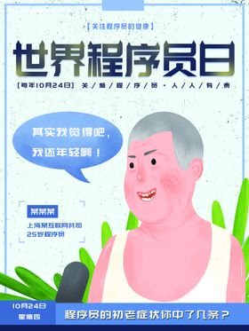 编号：71326809241010027698【酷图网】源文件下载-程序员插画