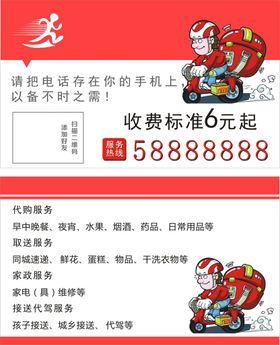 简约外卖图标logo跑腿快递跑腿