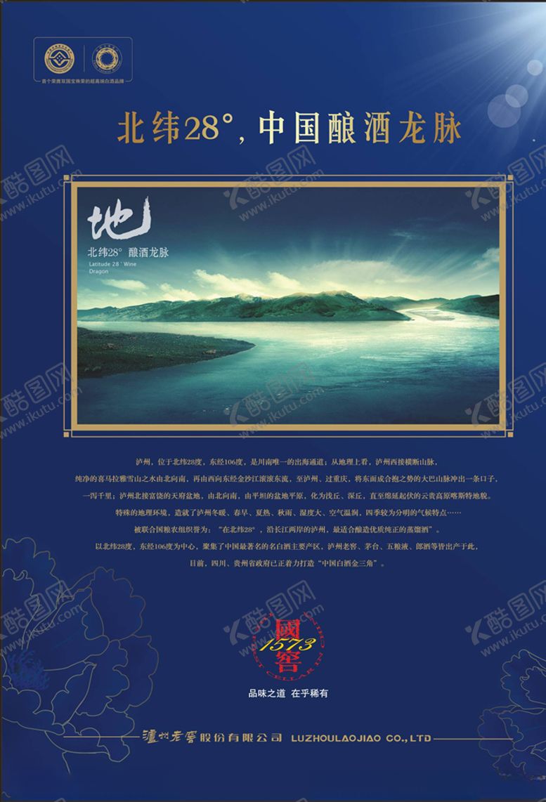 编号：95330209240759156559【酷图网】源文件下载-酒文化