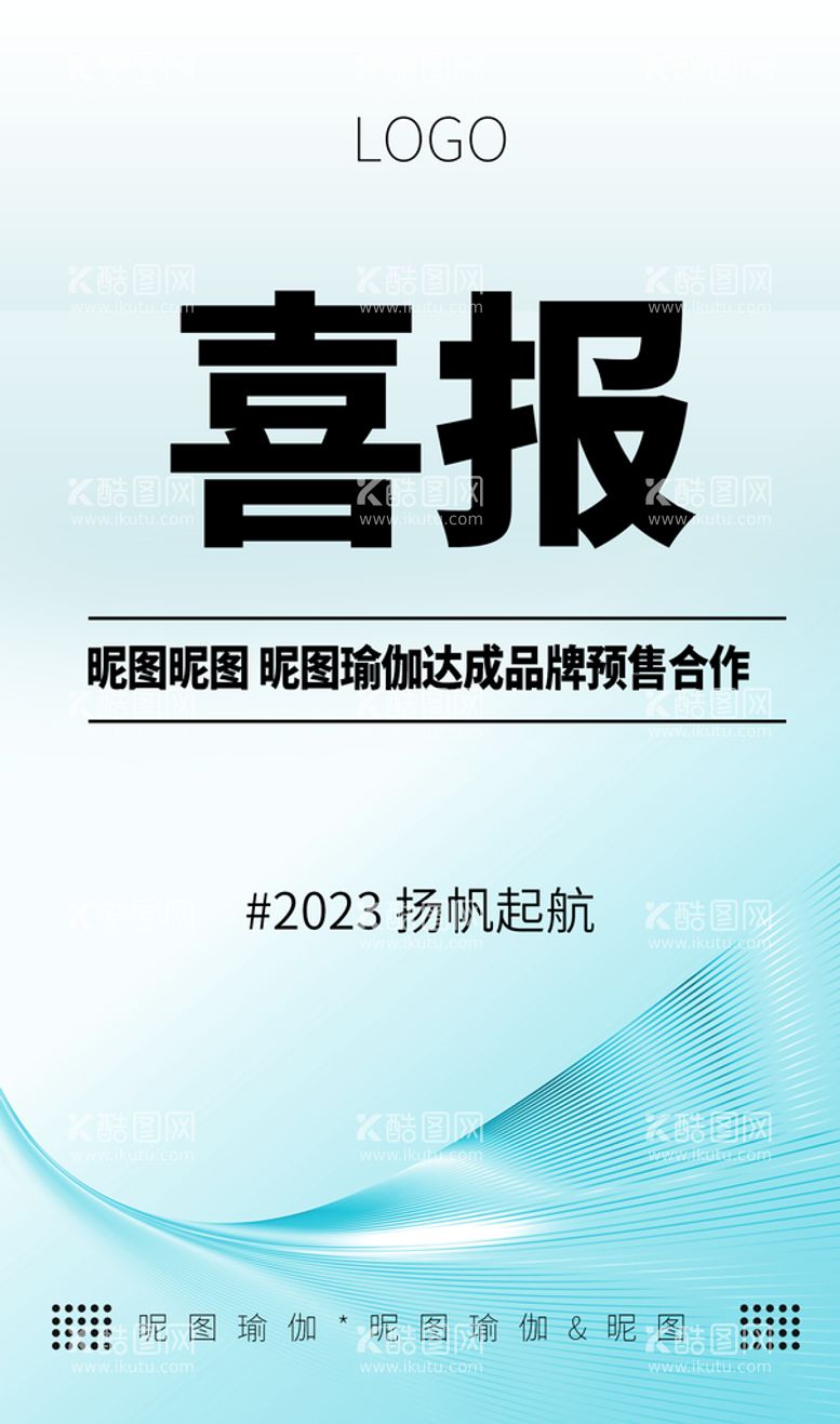 编号：16527410012214465278【酷图网】源文件下载-健身瑜伽合作喜报