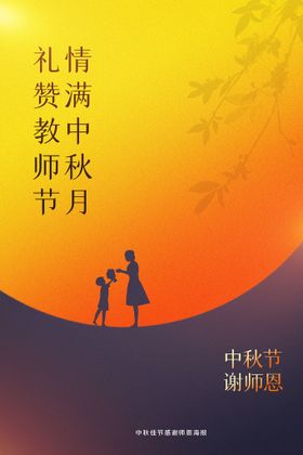 编号：62810509171739046579【酷图网】源文件下载-中秋海报