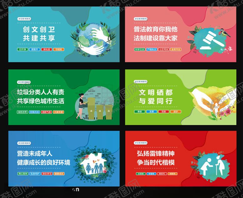 编号：53871802121314399267【酷图网】源文件下载-公益展板