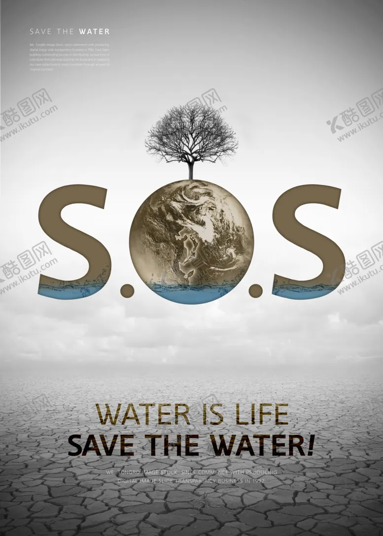 编号：23702509262037268211【酷图网】源文件下载-节约用水图片