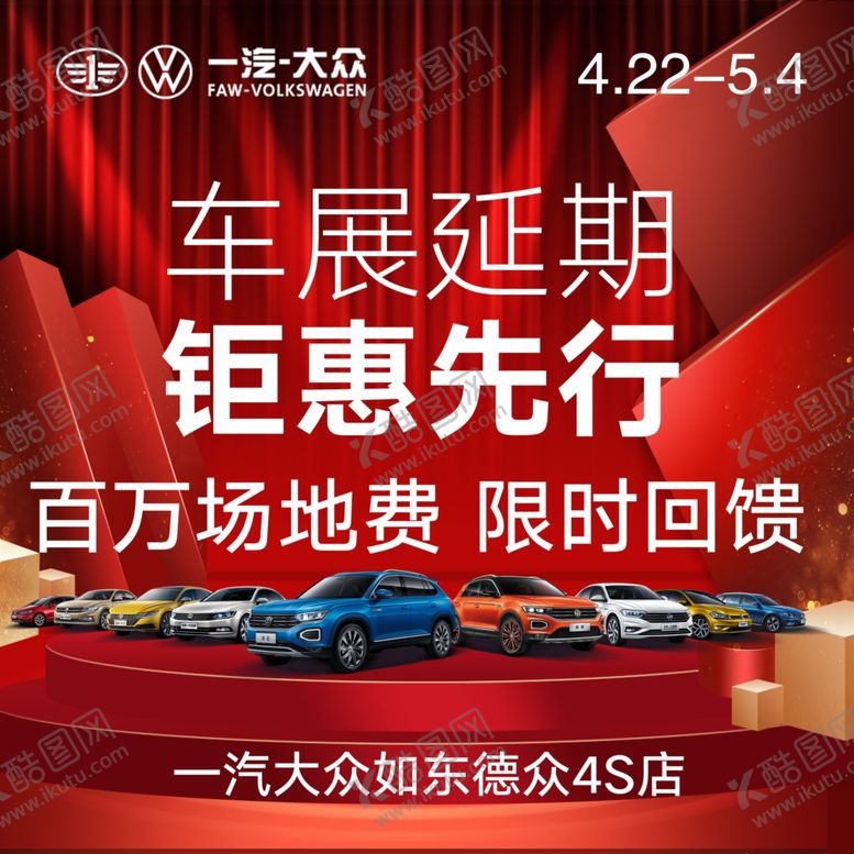 编号：25298503091517095793【酷图网】源文件下载-头像钜惠画面