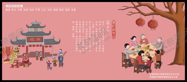 编号：72893509220002342184【酷图网】源文件下载-家人团圆