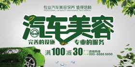 汽车新年优惠海报
