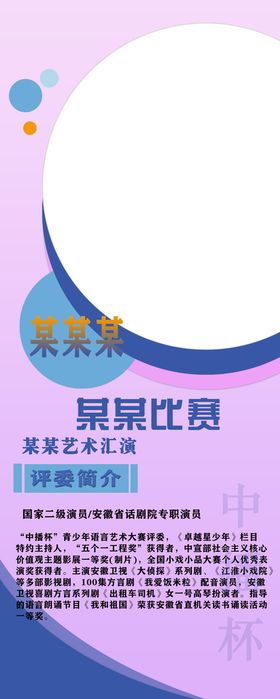 创意易拉宝设计    