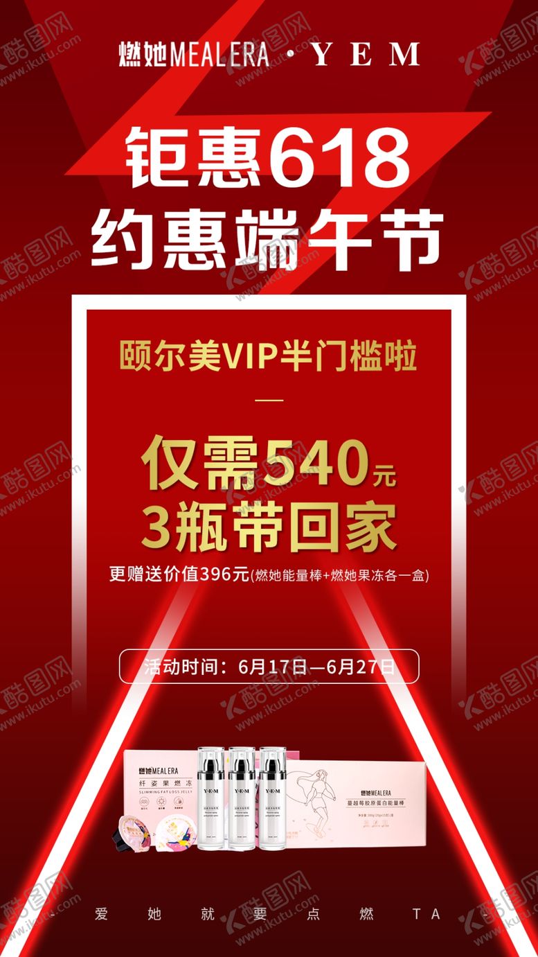 编号：91418905291359406613【酷图网】源文件下载-活动海报