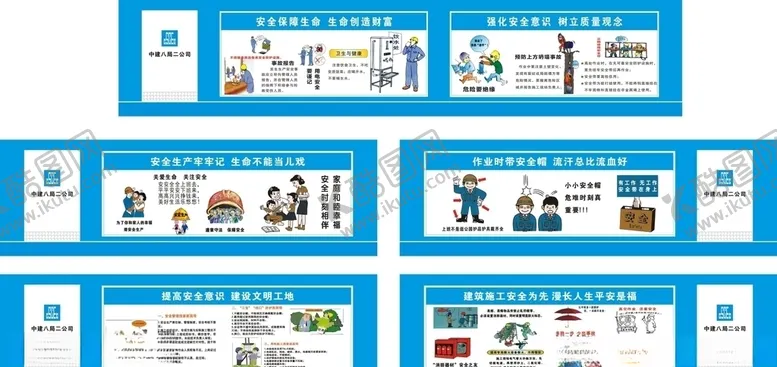 编号：12365106290732091467【酷图网】源文件下载-安全通道围挡