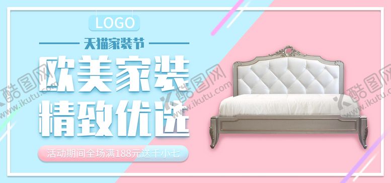 编号：72239111191513097719【酷图网】源文件下载-家具banner