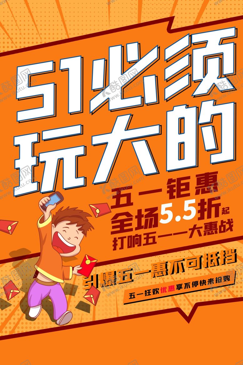 编号：79491105030531398119【酷图网】源文件下载-劳动节
