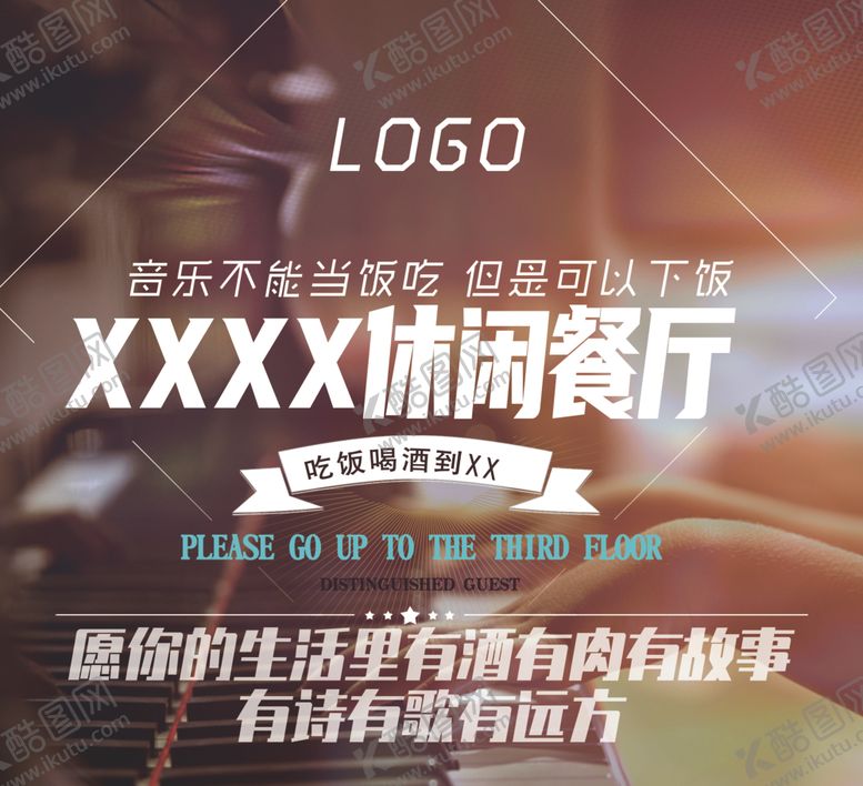 编号：92130910012312239644【酷图网】源文件下载-餐吧海报模板