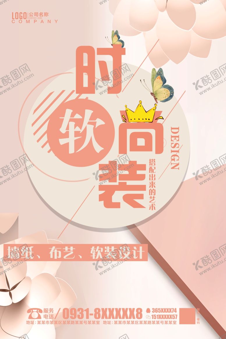 编号：33900005131414405962【酷图网】源文件下载-软装