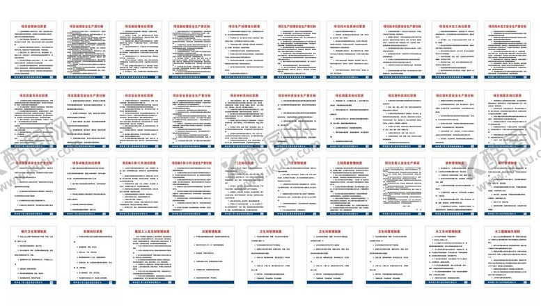编号：97337001282139147056【酷图网】源文件下载-职责管理制度牌