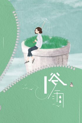 卡通好凉快女孩图案