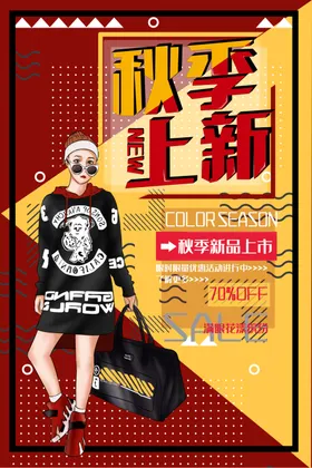 创意漫画开业插购物国潮风海报