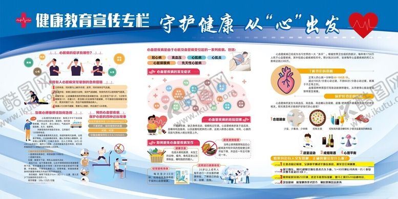 编号：30891209141336424514【酷图网】源文件下载-守护健康从心出发