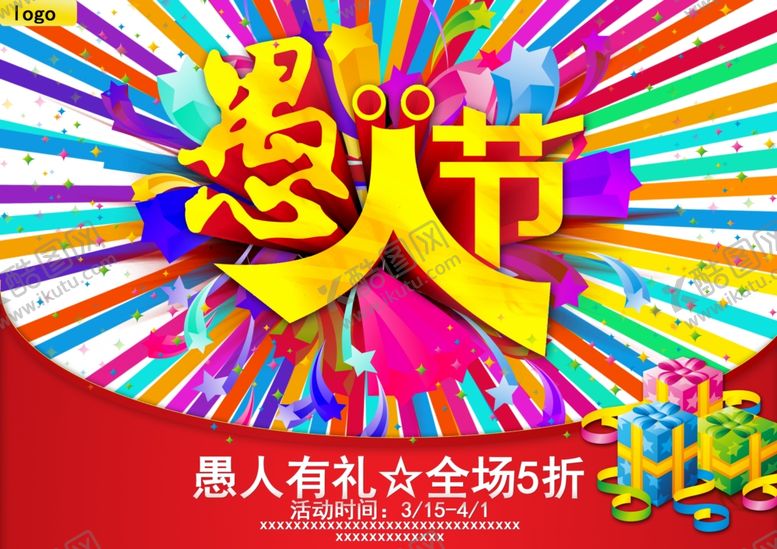 编号：47987210111316195068【酷图网】源文件下载-愚人节