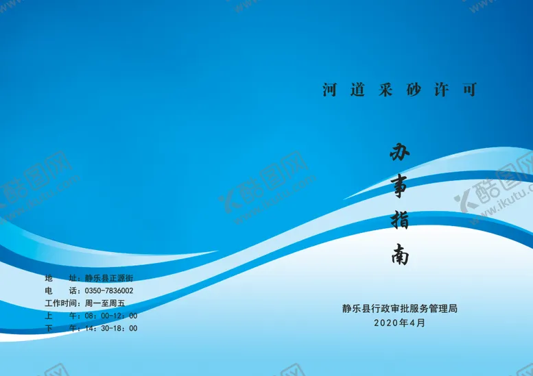编号：33981406270129023853【酷图网】源文件下载-蓝色封面画册封面封面设计