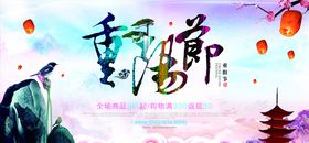 重阳节九九插画广告