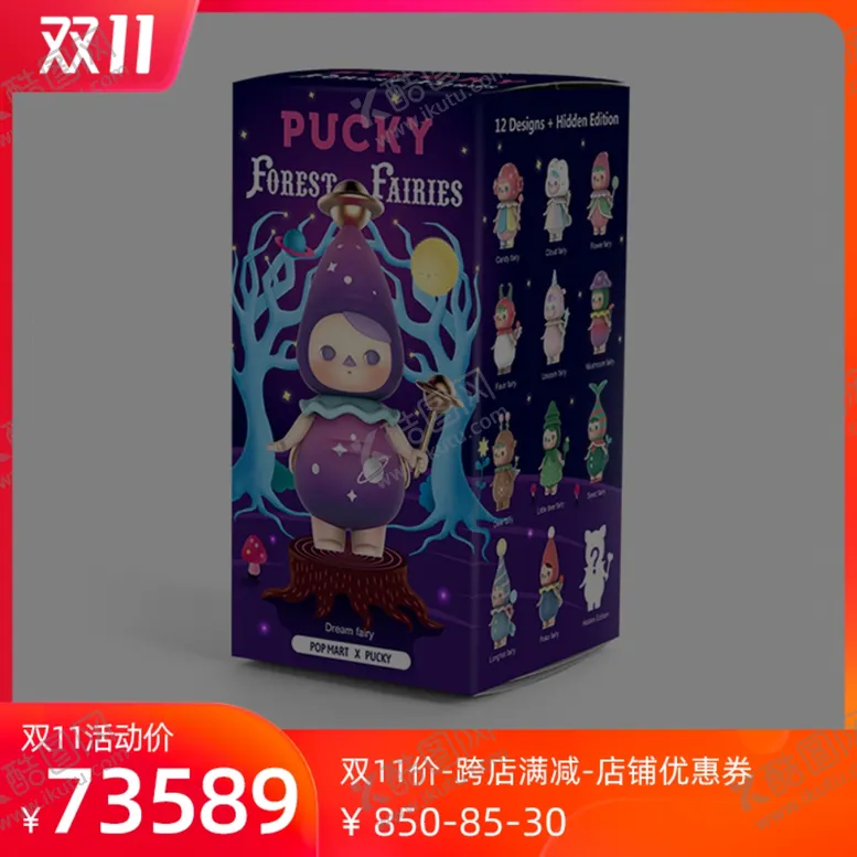 编号：15432504291031347102【酷图网】源文件下载-双十一主图