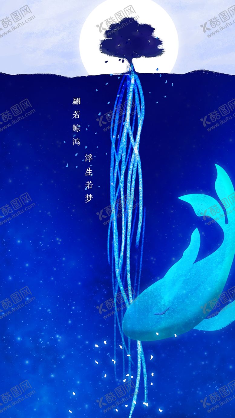 编号：41574609211339047058【酷图网】源文件下载-手机壁纸