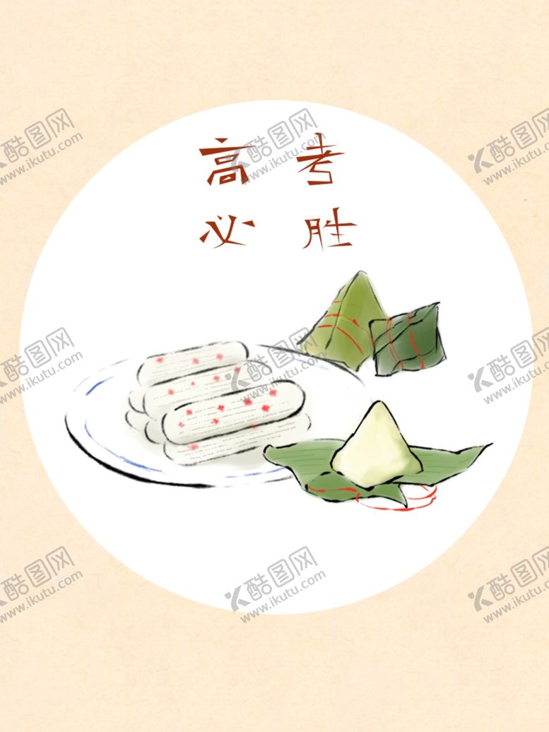 编号：20052205132150485274【酷图网】源文件下载-插画素材