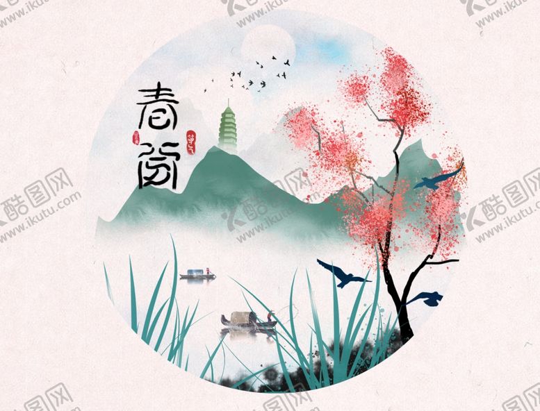 编号：93491009210054453771【酷图网】源文件下载-水墨山水