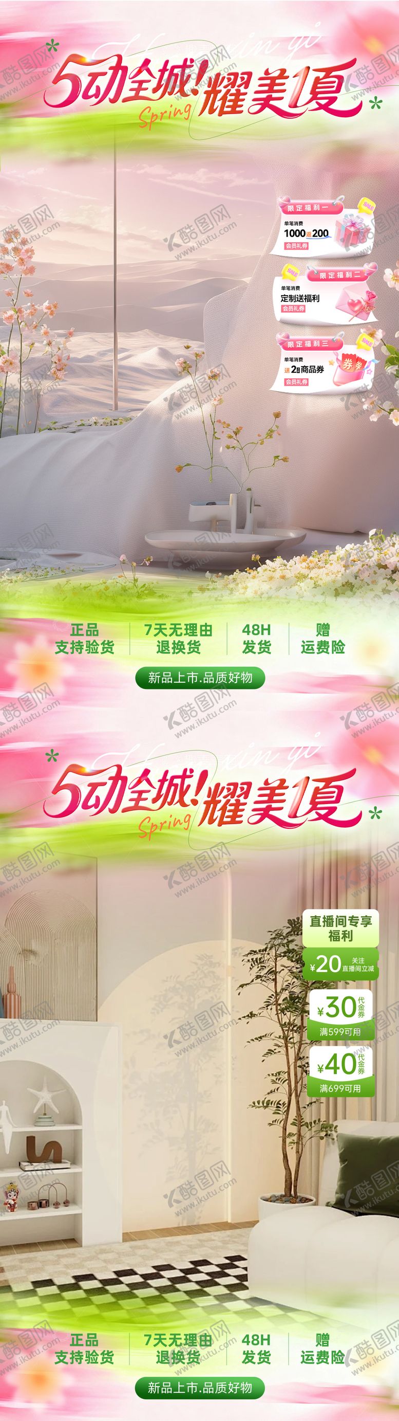 编号：59006104282123449479【酷图网】源文件下载-美容护肤贴片