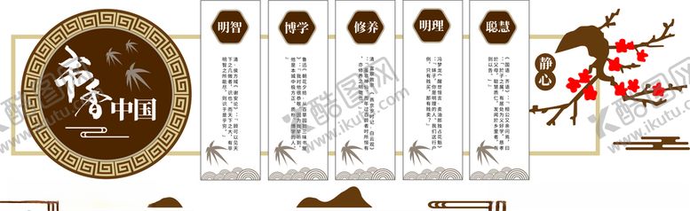 编号：61432607132326263434【酷图网】源文件下载-校园文化墙