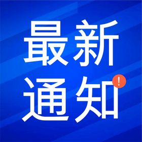 公众号次图  公众号封面