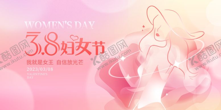 编号：25657603312121189323【酷图网】源文件下载-妇女节浪漫插画背景