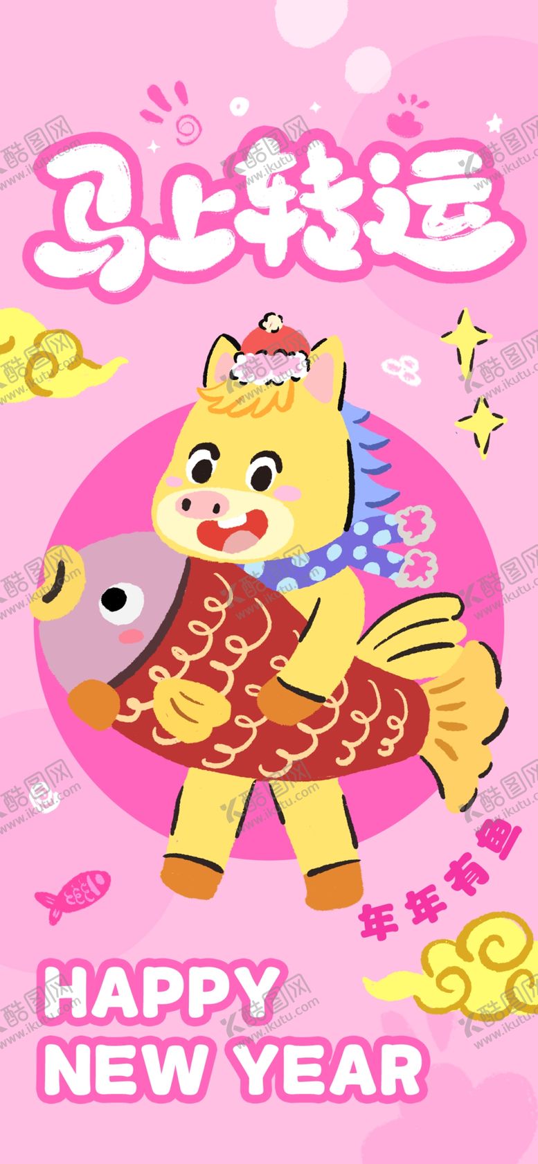 编号：35326604052221374306【酷图网】源文件下载-可爱马年迎新年海报