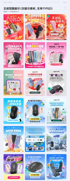 作品集主视觉图展示