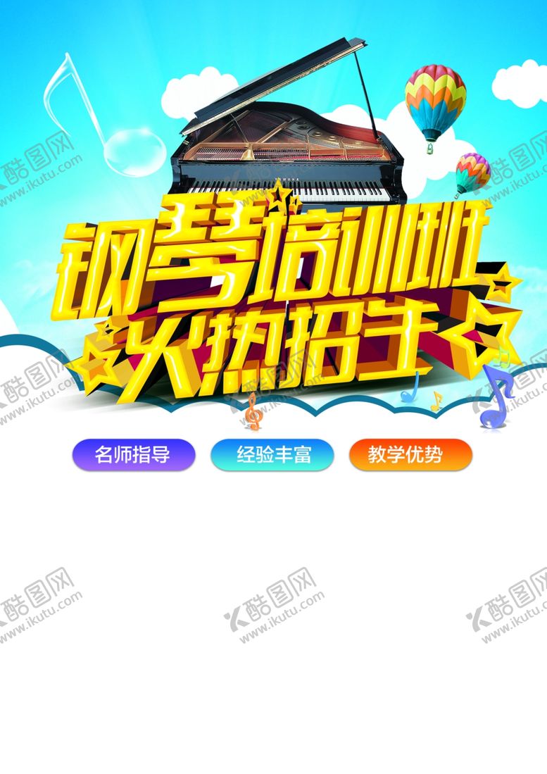 编号：76706010210239074210【酷图网】源文件下载-钢琴