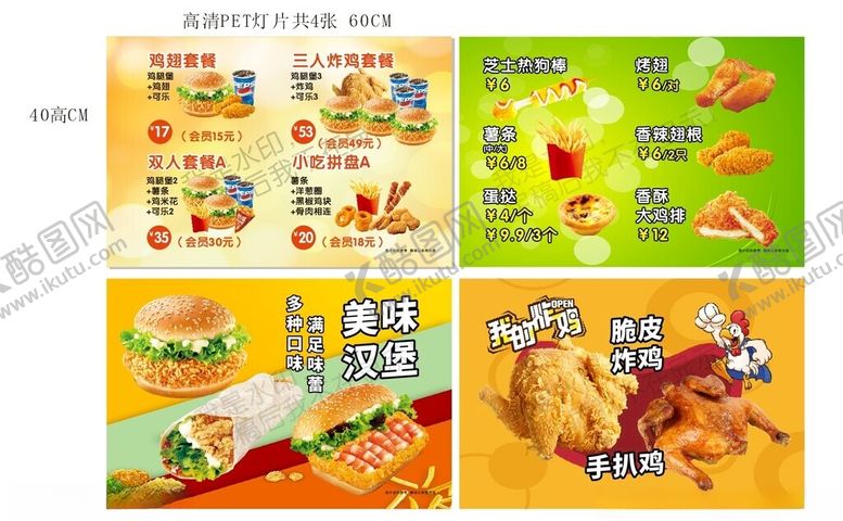 编号：86301704052053349355【酷图网】源文件下载-美味食品海报集合